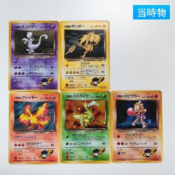 Yahoo!オークション -「ポケモンカード ミュウツー」の落札相場 Yahoo!オークション -「ポケモンカード ミュウツー」の落札相場