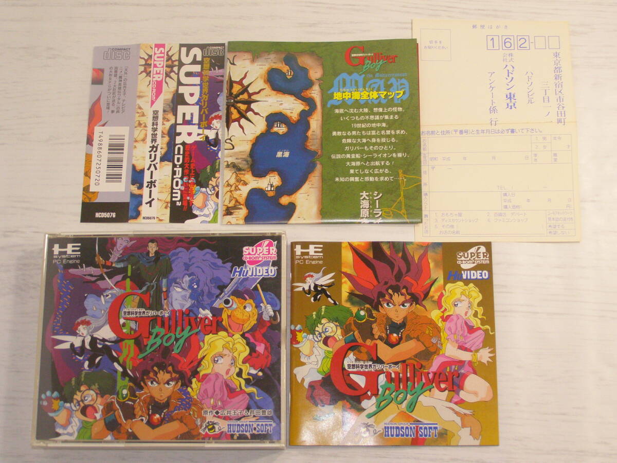 2025年最新】Yahoo!オークション -ガリバーボーイ cdの中古品