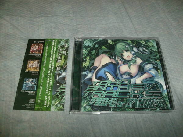送料込み CD CD-R仕様 非可逆リズム TOHO ANTHEM TRACKS -BPM100(±10) or BPM200(±10)- 東方Project 同人音楽