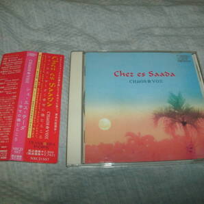 送料込み CD CHAOS☆VOX カオス☆ヴォックス Chez es Saada シェ・エス・サーダ~幸せの棲むところ