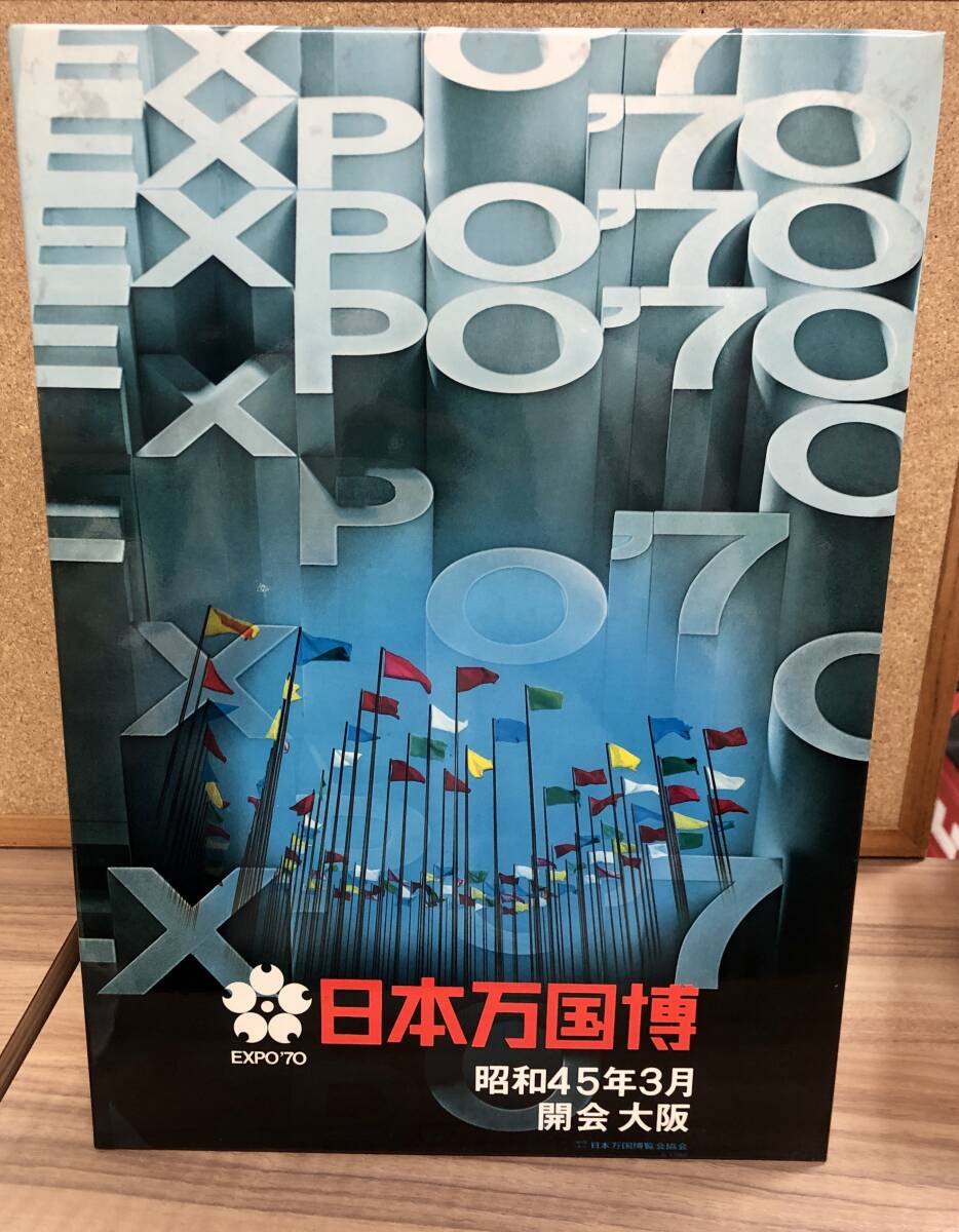 Yahoo!オークション -「expo 70」(その他) (ポスター)の落札相場 Yahoo!オークション -「expo 70」(その他) (ポスター)の落札相場