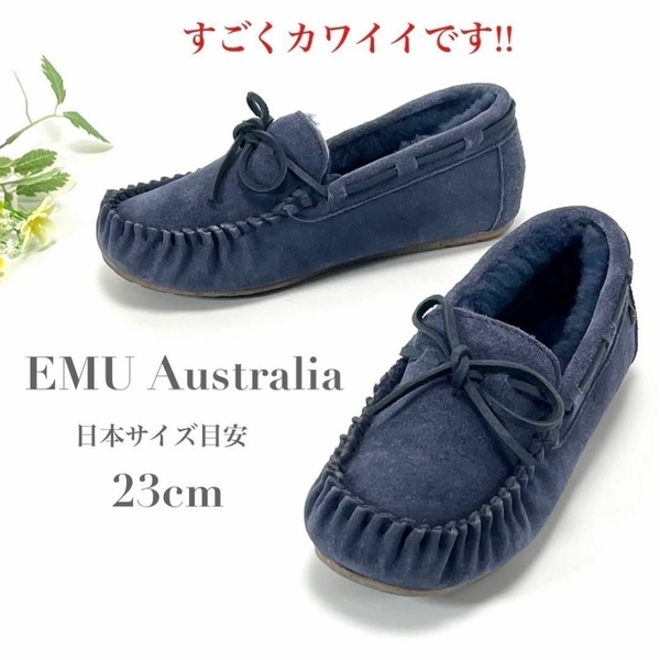 EMU Australia エミュー オーストラリア モカシン ローファー 23cm シープスキン 天然素材 ムートン 靴 フラット レディース 定番