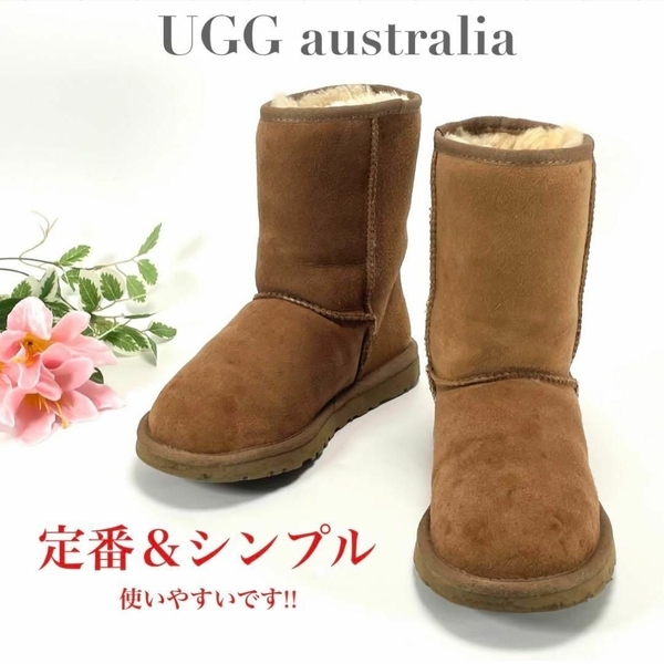 UGG australia アグ オーストラリア ムートンブーツ 5825 クラシック ショート2 chestnut 23cm シープスキン 無地 定番 レディース