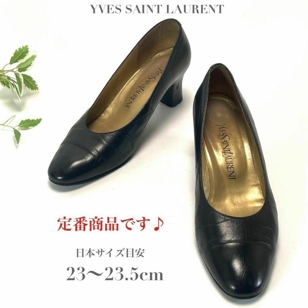 YSL YVES SAINT LAURENT イブサンローラン イヴサンローラン パンプス 黒 ブラック 23~23.5 無地 ロゴ ブランド 冠婚葬祭 行事
