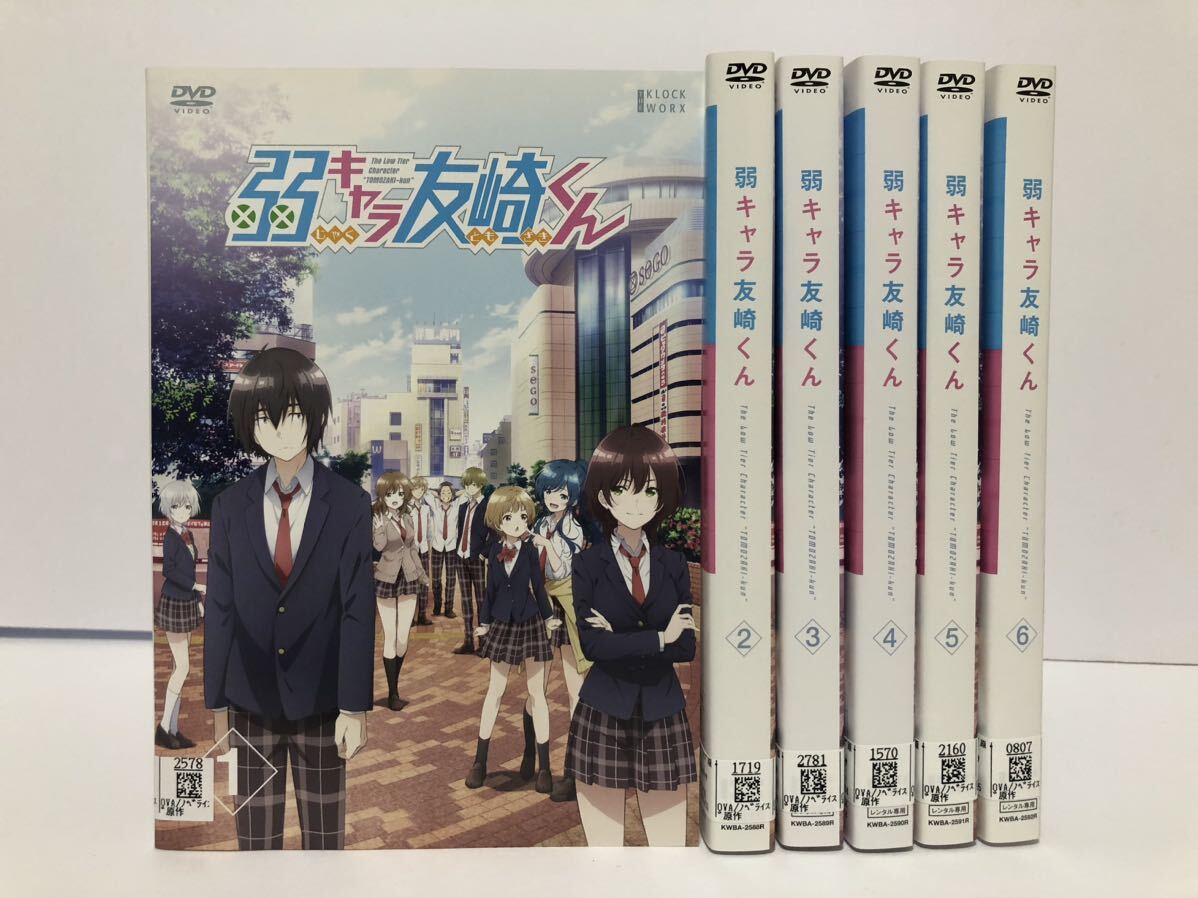 2025年最新】Yahoo!オークション -弱キャラ友崎くん(映画、ビデオ)の中古品・新品・未使用品一覧 2025年最新】Yahoo!オークション -弱キャラ友崎くん(映画、ビデオ)の中古品・新品・未使用品一覧