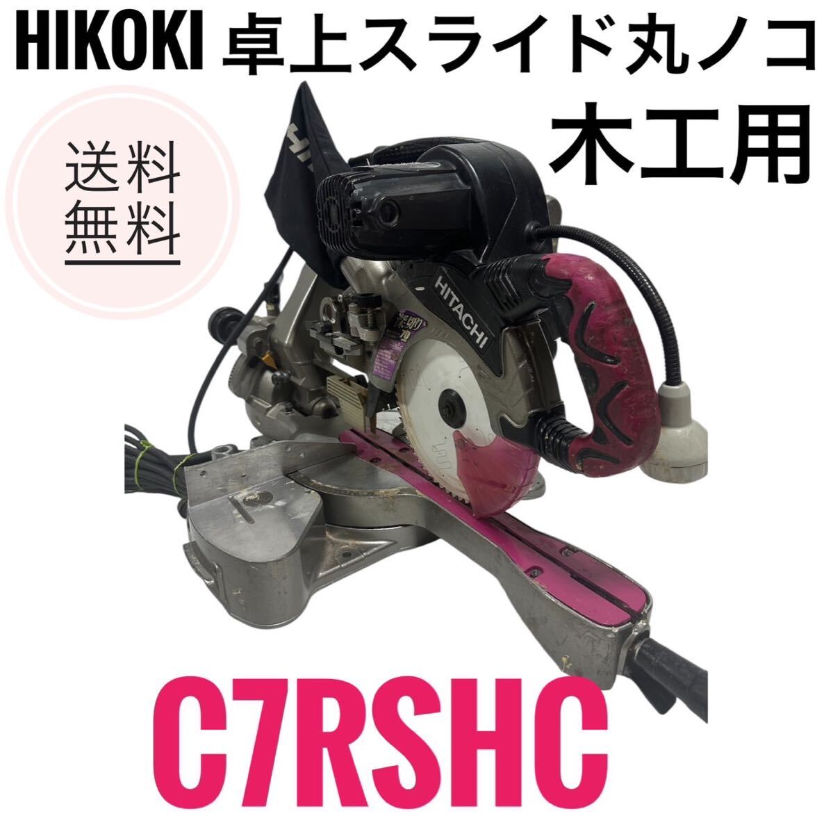 Yahoo!オークション -「c7rshc」の落札相場・落札価格 Yahoo!オークション -「c7rshc」の落札相場・落札価格