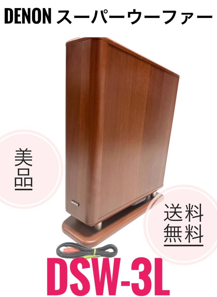 Yahoo!オークション -「dsw-3l」(オーディオ機器) の落札相場 Yahoo!オークション -「dsw-3l」(オーディオ機器) の落札相場