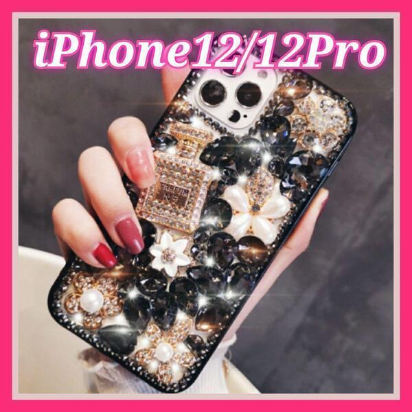 iPhone12/12Pro 用ケース キラキラ デコ ストーン スマホB