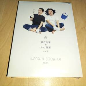 未使用 DVD 第三回かが屋単独ライブ「 瀬戸内海のカロ貝屋 」 /