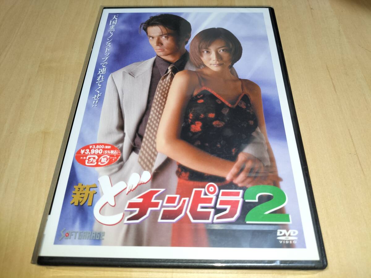 Amazon.co.jp: チ・ン・ピ・ラ HDリマスター版 [DVD] : 柴田恭兵