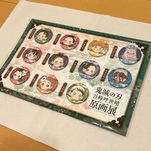 鬼滅の刃 プチ缶バッジ セット 壱 11個入り 鬼滅の刃原画展 1 缶バッジ