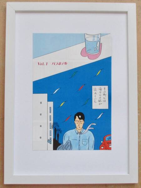 わたせせいぞう「バラホテル」 印刷物 切り抜き A4新品額入り