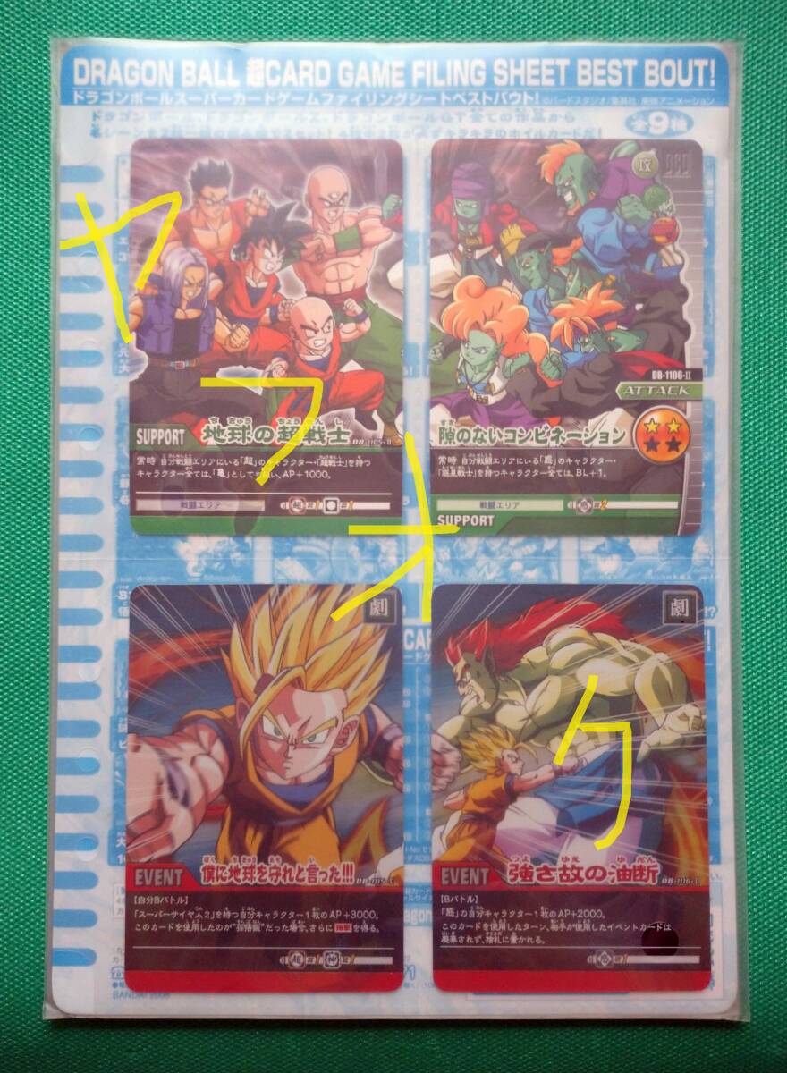 ドラゴンボール カード ボージャックの値段と価格推移は?|5件 ドラゴンボール カード ボージャックの値段と価格推移は?|5件