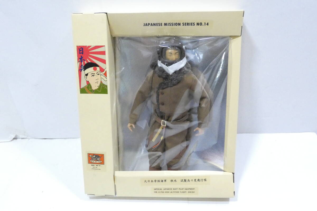 申戌や (憲兵マントセット) 1/6 大日本帝国 陸軍装備 (GI JOE 申戌や (憲兵マントセット) 1/6 大日本帝国 陸軍装備 (GI JOE