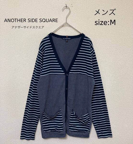 ★早い者勝ち破格SALE★ ANOTHER SIDE SQUARE アナザーサイドスクエア カーディガン M