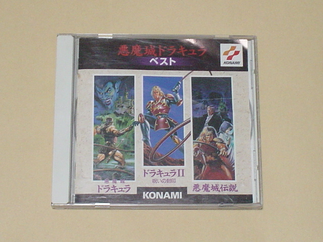 Yahoo!オークション -「悪魔城伝説」(ゲーム音楽) (CD)の落札 Yahoo!オークション -「悪魔城伝説」(ゲーム音楽) (CD)の落札