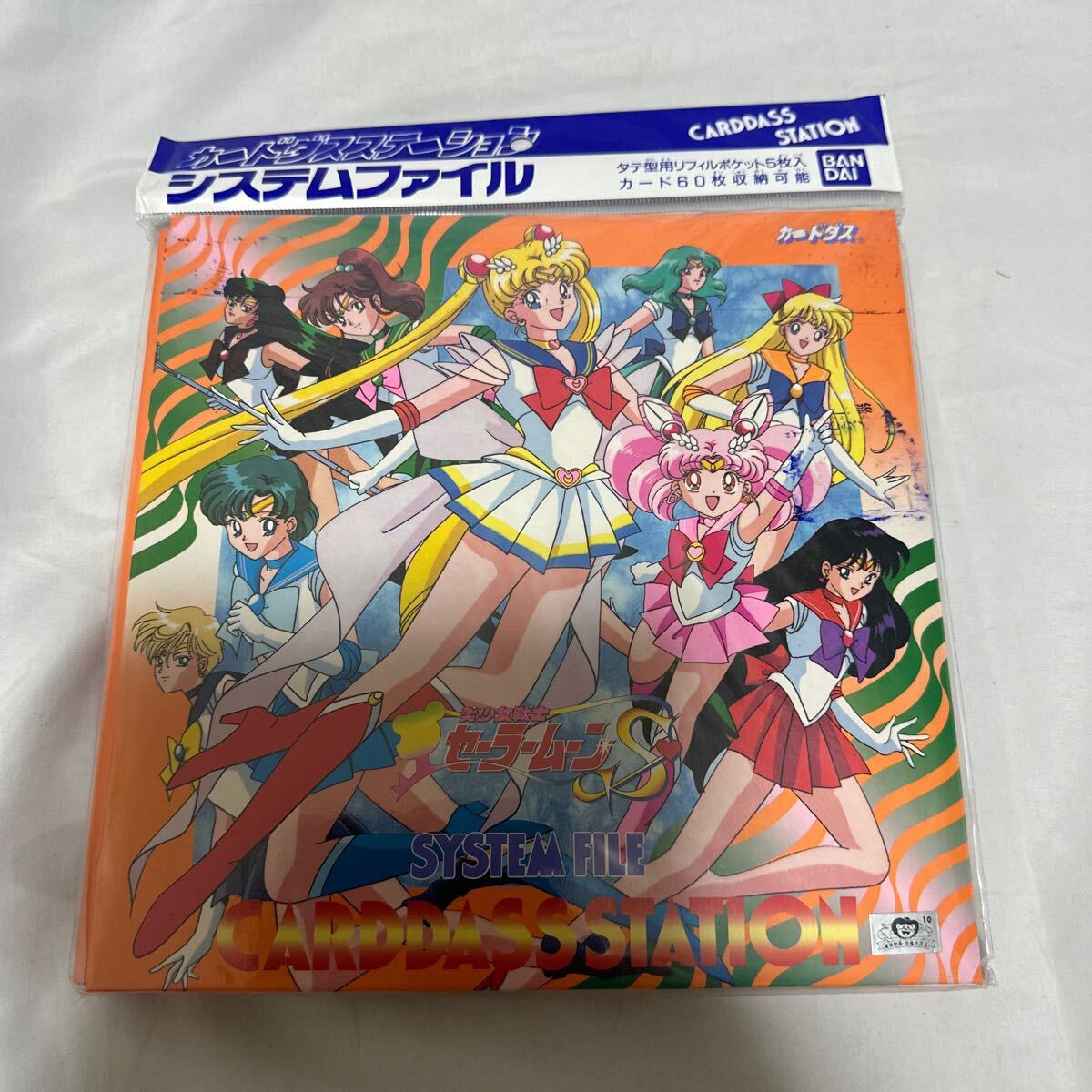 絶版品96年セーラームーンカードアルバム♦︎新品未使用♦︎完全