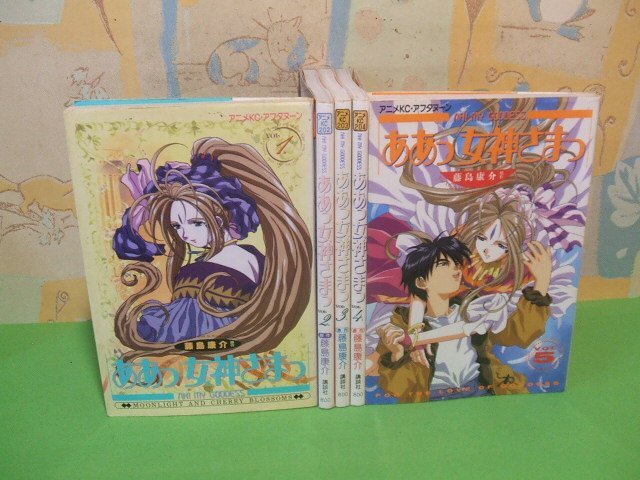 Yahoo!オークション -「ああっ女神さまっ」(漫画、コミック) の Yahoo!オークション -「ああっ女神さまっ」(漫画、コミック) の