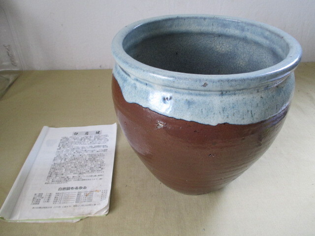 当時物・白岩焼・楢岡焼 甕 壺 大型 傷あり