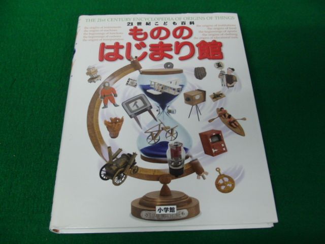 2025年最新】Yahoo!オークション -こども百科(本、雑誌)の中古品 2025年最新】Yahoo!オークション -こども百科(本、雑誌)の中古品