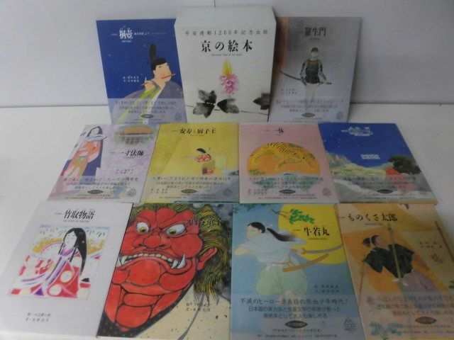 2025年最新】Yahoo!オークション -平安建都1200年(本、雑誌)の 2025年最新】Yahoo!オークション -平安建都1200年(本、雑誌)の