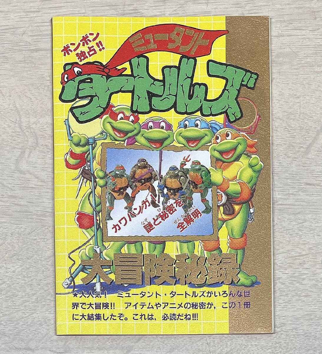 Yahoo!オークション -「コミックボンボン1994年」の落札相場 Yahoo!オークション -「コミックボンボン1994年」の落札相場