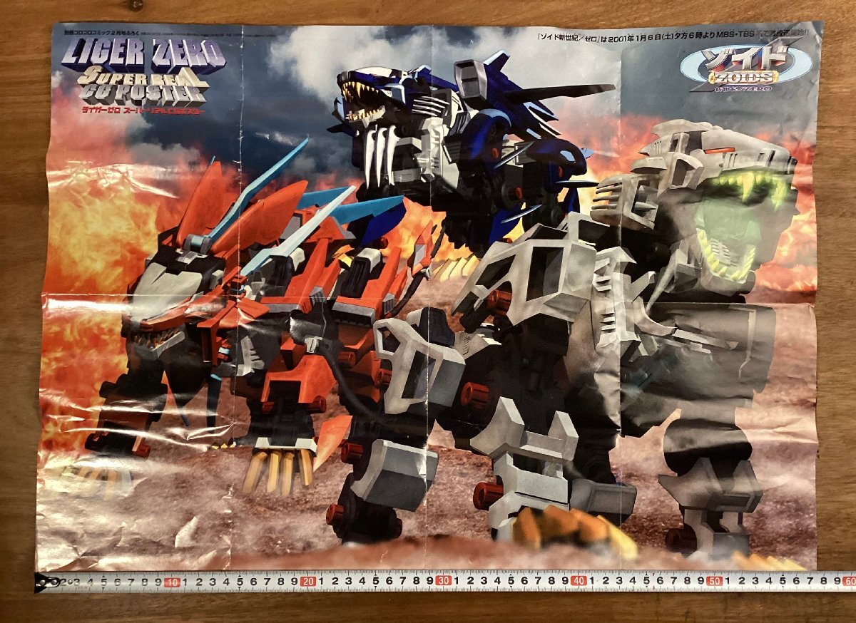 2025年最新】Yahoo!オークション -スーパータイガー