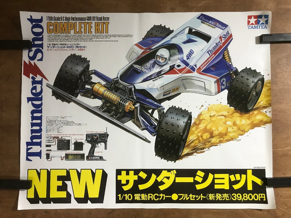 Yahoo!オークション -「タミヤ サンダーショット ラジコン」の