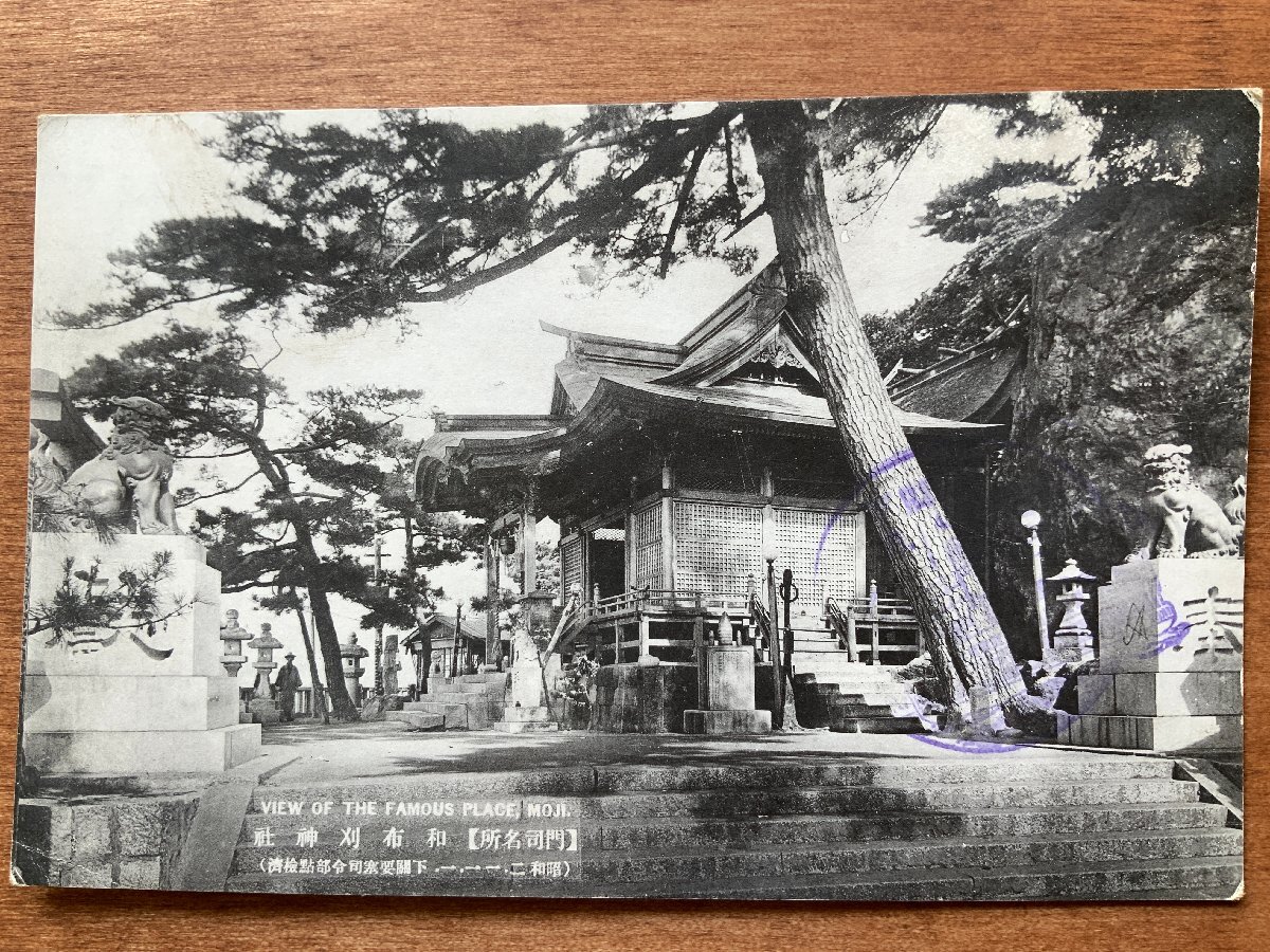 2025年最新】Yahoo!オークション -古写真 門司の中古品・新品
