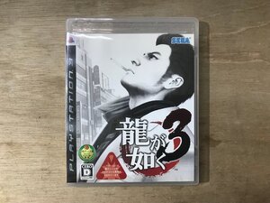 UU-4376 送料込■ 龍が如く3 PS3 ゲーム ソフト ●記録面傷無し/くKOら