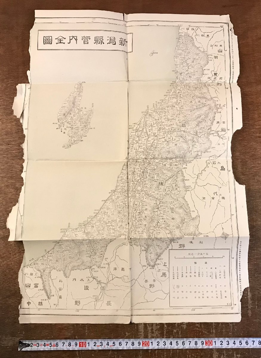 2025年最新】Yahoo!オークション -越後 古文書(古地図)の中古品 2025年最新】Yahoo!オークション -越後 古文書(古地図)の中古品