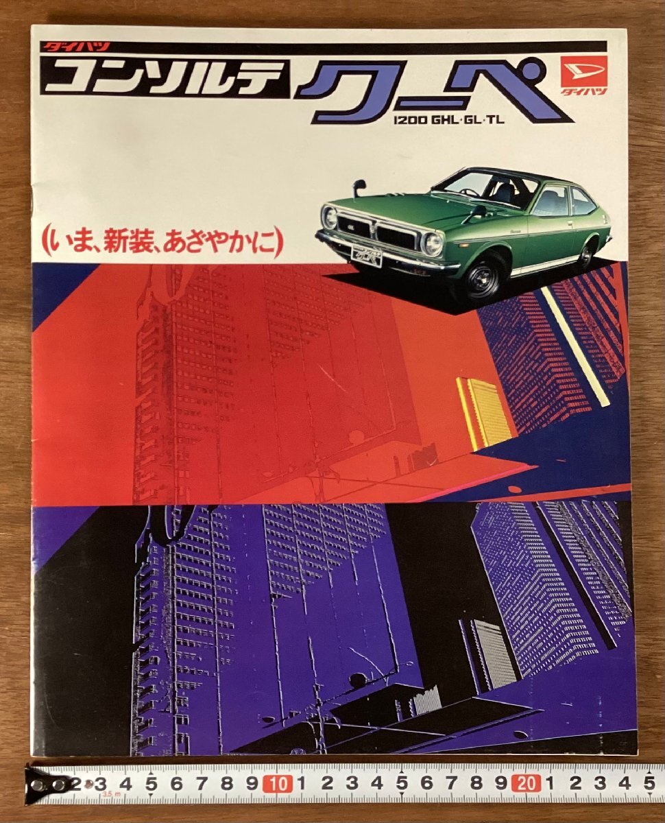 ダイハツ　車両カタログ　10冊セット ix.2183096084178282274.jpg