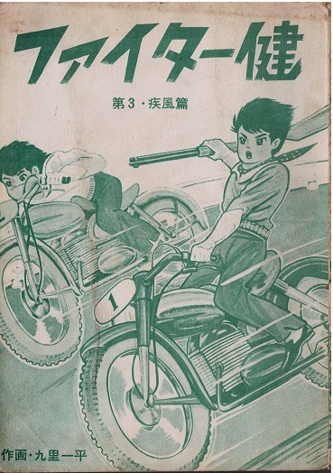 ヤッターマン　九里一平　直筆カラーイラストサイン色紙 ヤッターマン 九里一平 直筆カラーイラストサイン色紙