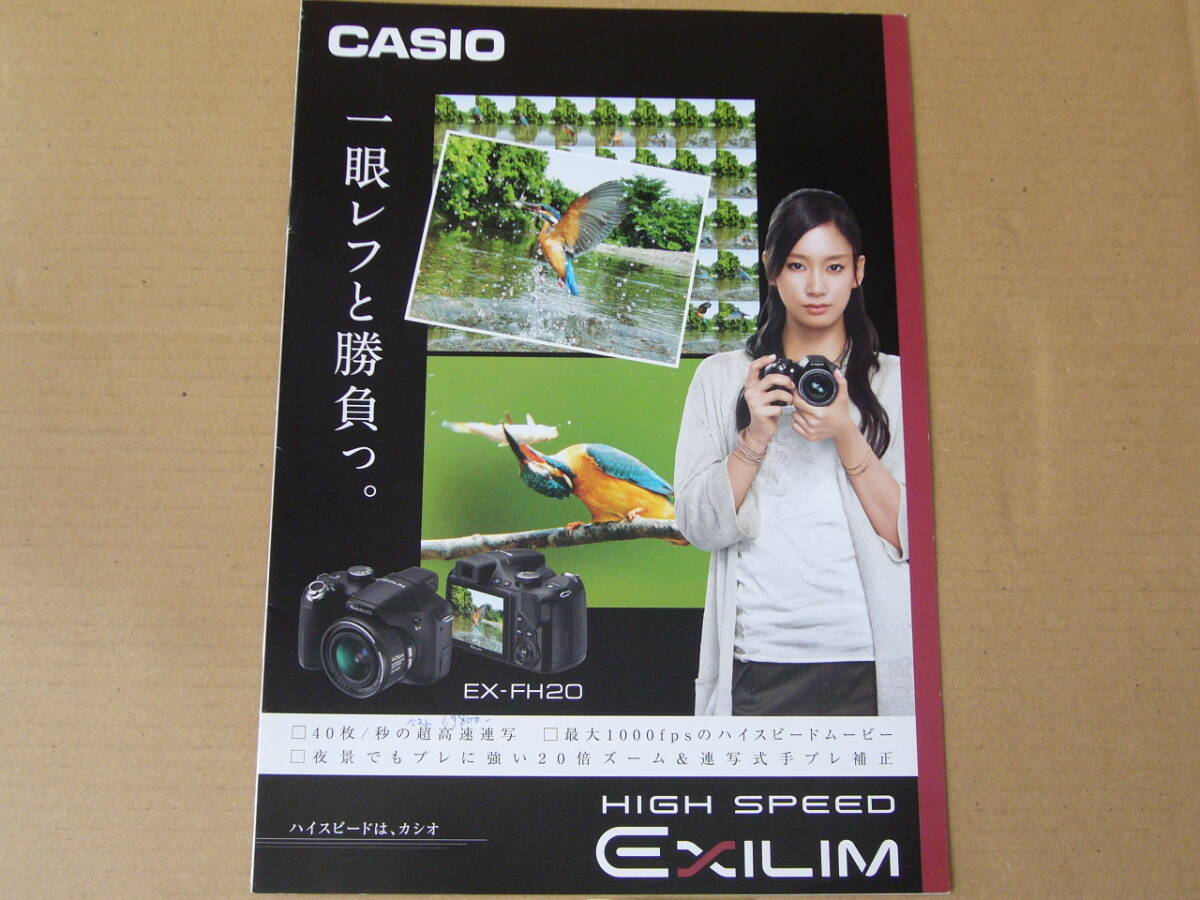 2025年最新】Yahoo!オークション -casio exilim ex-fh20の中古品 2025年最新】Yahoo!オークション -casio exilim ex-fh20の中古品