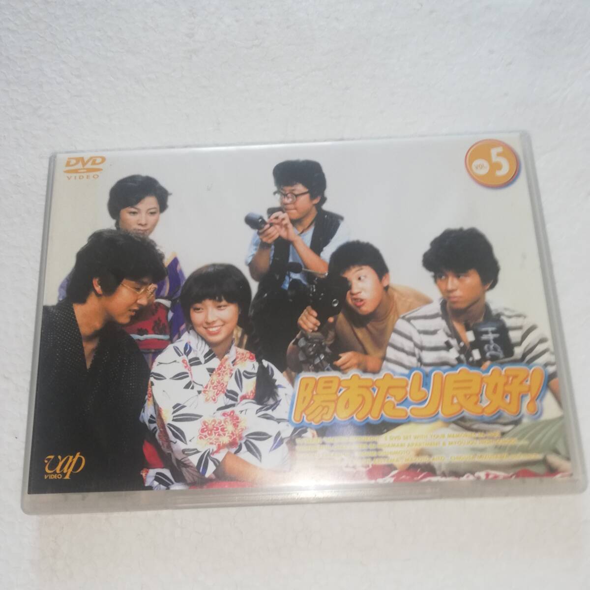 陽あたり良好! DVD-BOX/竹本孝之,伊藤さやか,木内 陽あたり良好! DVD-BOX/竹本孝之,伊藤さやか,木内