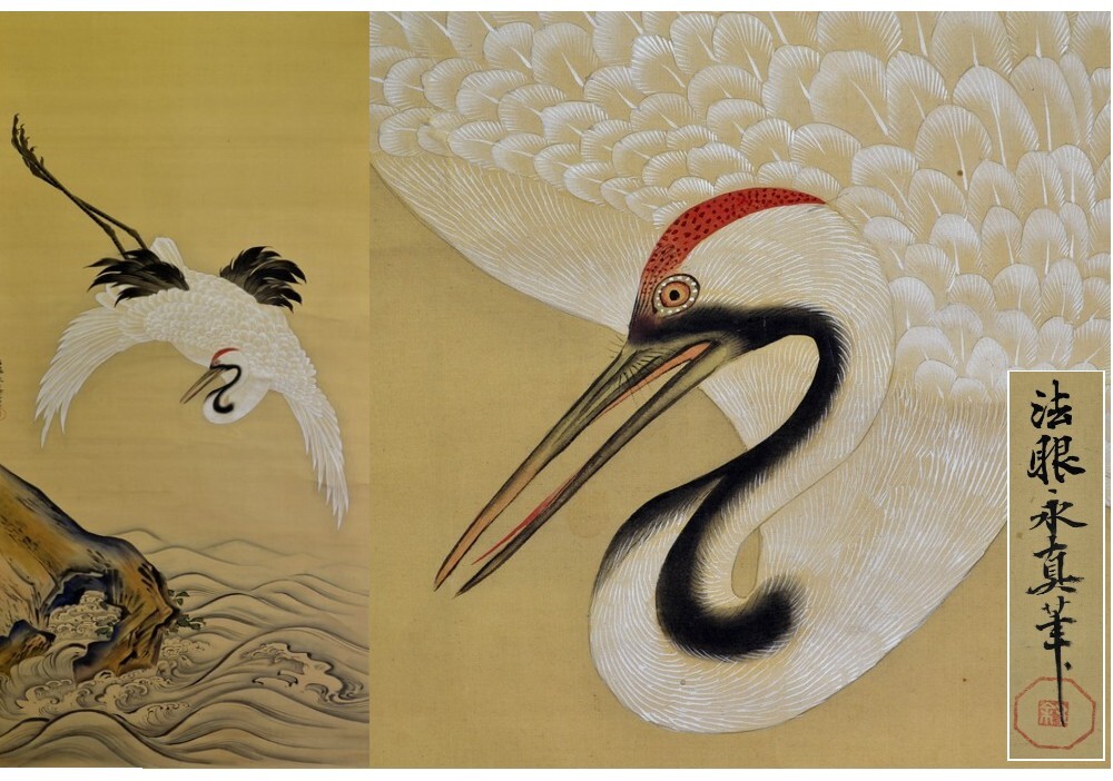 真作/狩野元仙/古画/菊画詞/布袋屋掛軸HF-239