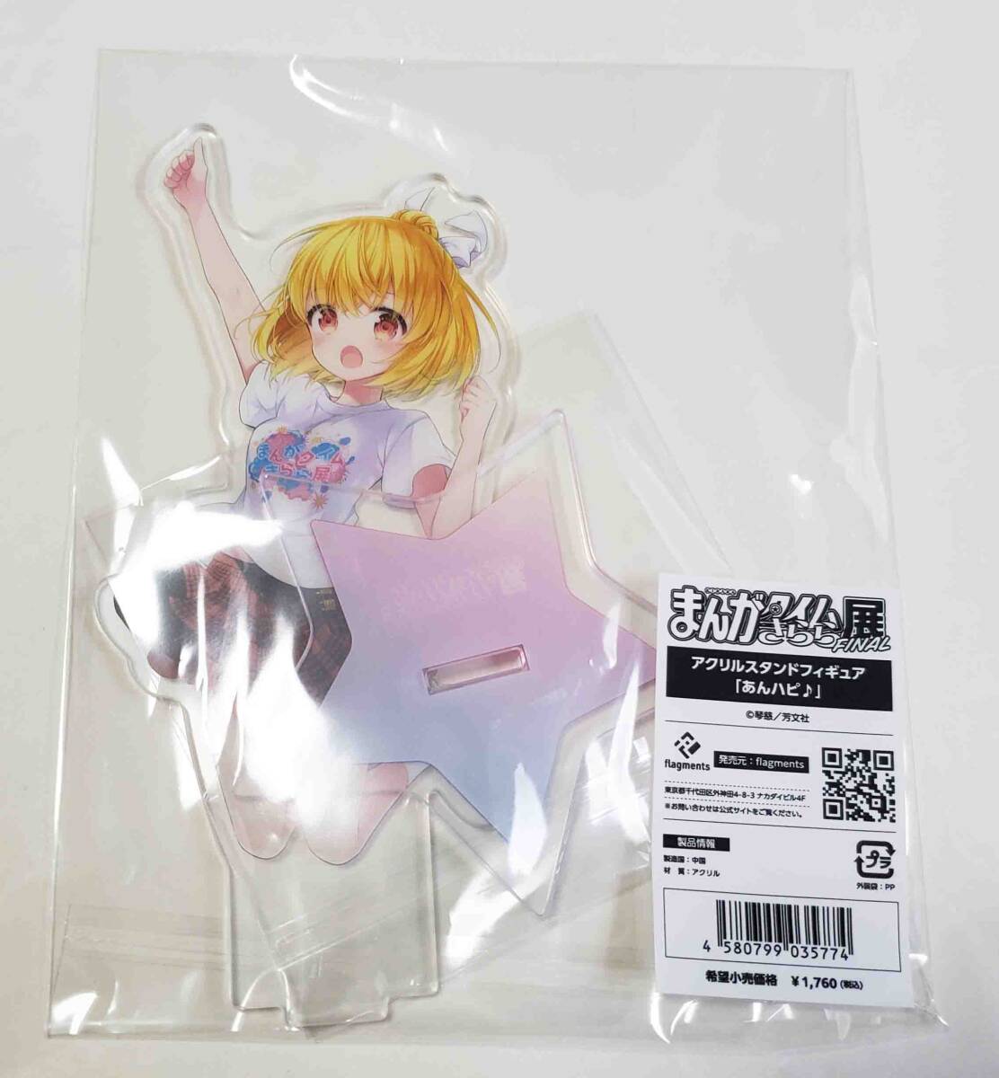 あんハピ 花小泉杏 アクリルスタンド 3種セット 2025年最新】Yahoo!オークション -#花小泉杏(コミック、アニメ
