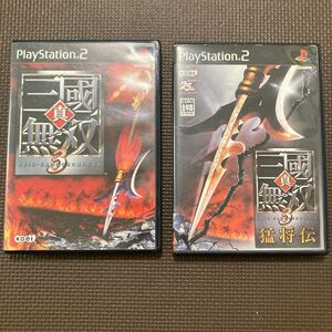 【送料無料】PS2ソフト 真三國無双3 真三國無双3猛将伝セット 操作カード欠品