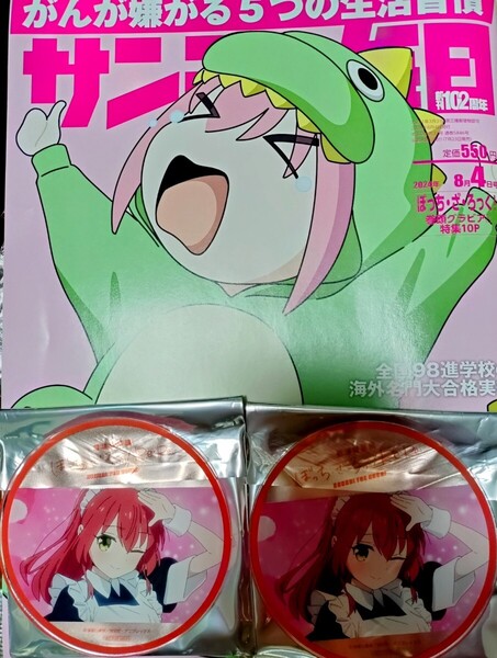 ぼっち・ざ・ろっく! サンデー毎日表紙号、アクリルコースター(喜多郁代2枚) まんがタイムきららMAX(在庫一掃)
