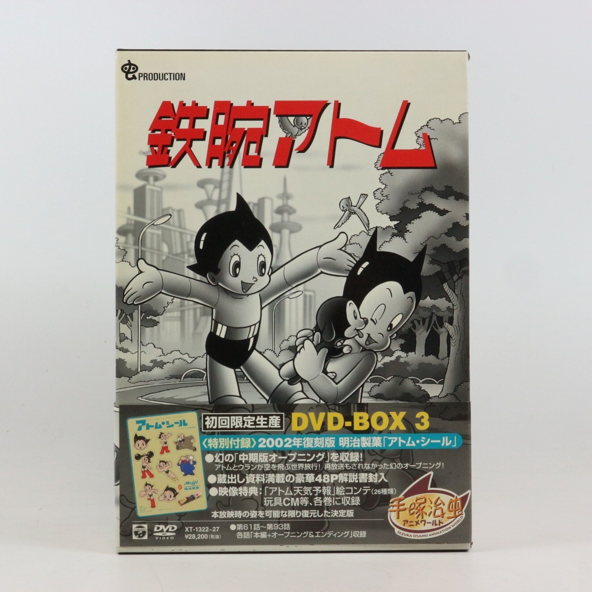 2025年最新】Yahoo!オークション -鉄腕アトム dvdの中古品・新品