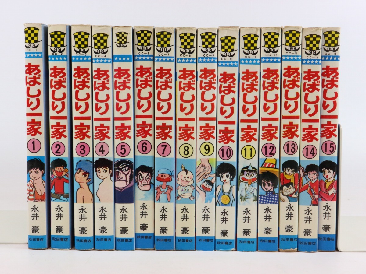 Yahoo!オークション -「あばしり一家」(全巻セット) (漫画