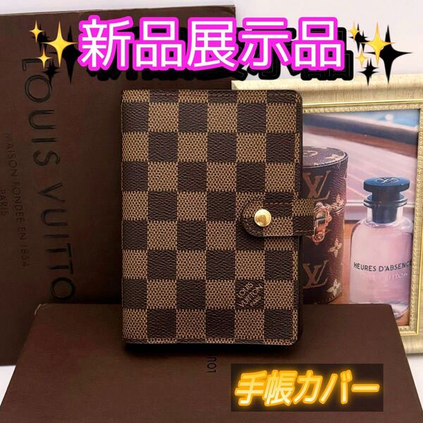 【手帳】ルイヴィトン 手帳 カバー ダミエ 6穴式 ブラウン メモ帳 LOUIS VUITTON スケジュール帳 ブラウン系