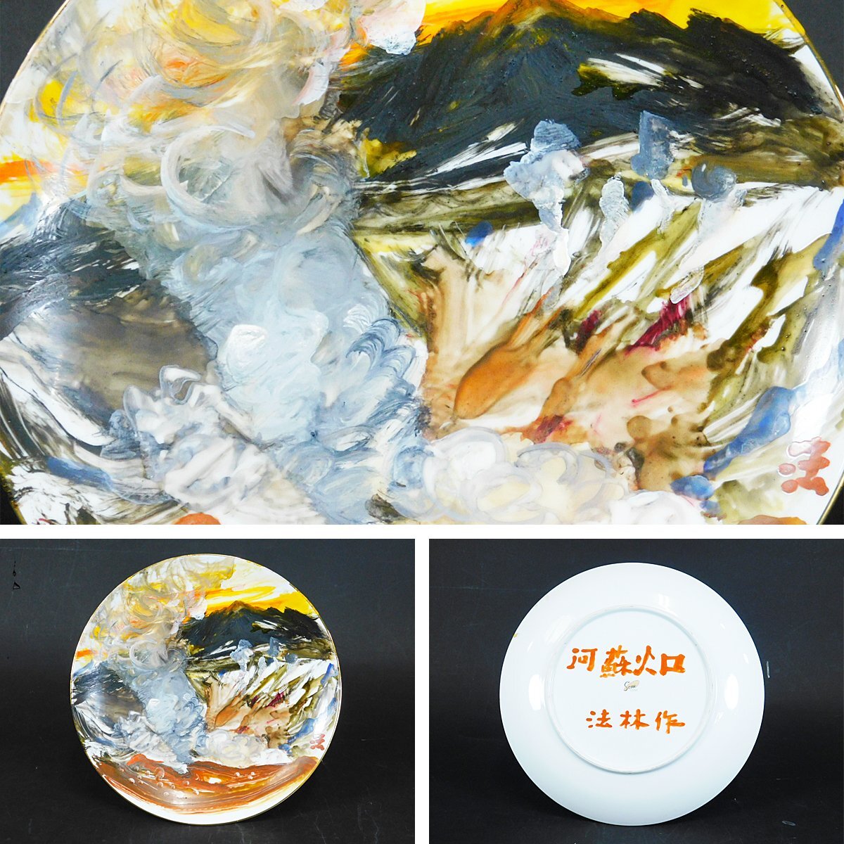 Yahoo!オークション -「阿蘇」(絵画) (美術品)の落札相場・落札価格 Yahoo!オークション -「阿蘇」(絵画) (美術品)の落札相場・落札価格