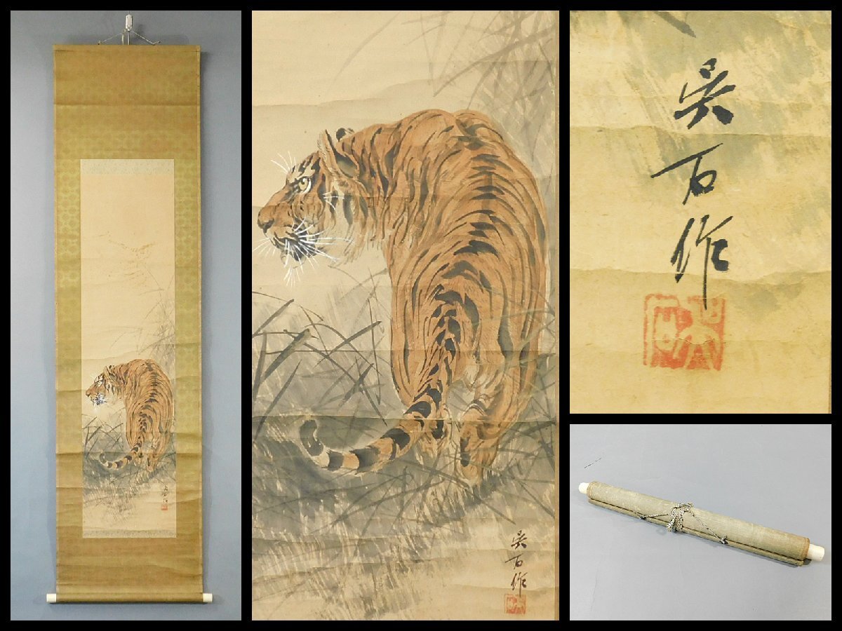 Yahoo!オークション -「大橋翠石」(日本画) (絵画)の落札相場 Yahoo!オークション -「大橋翠石」(日本画) (絵画)の落札相場