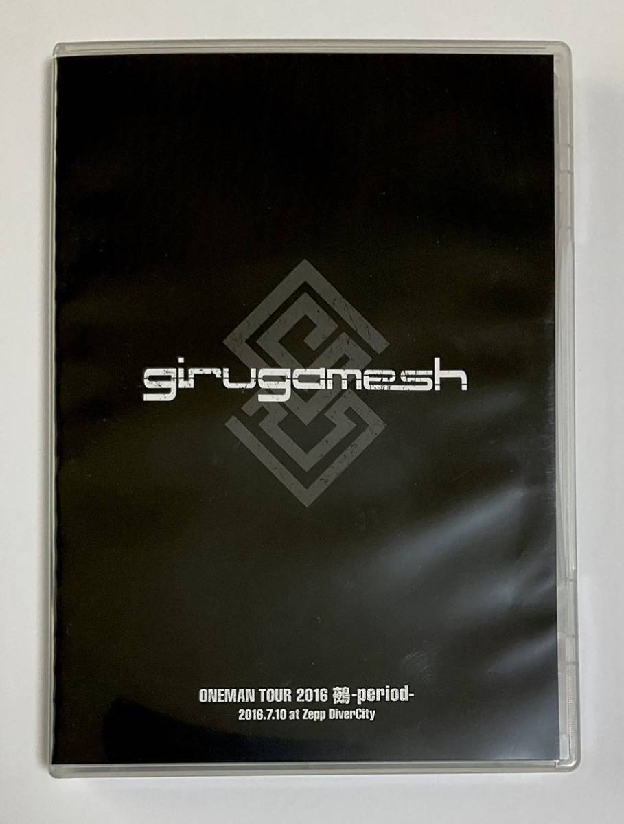 2025年最新】Yahoo!オークション -girugameshの中古品・新品・未