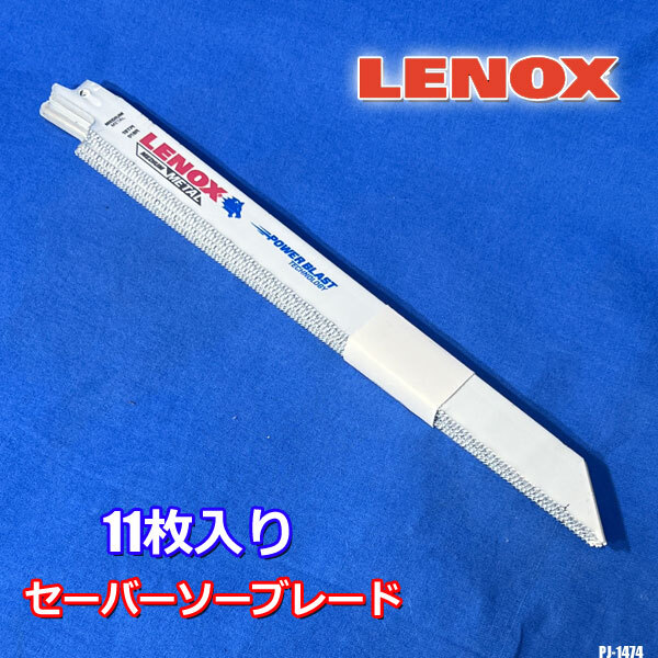 2025年最新】Yahoo!オークション -lenox セーバーソーの中古品 2025年最新】Yahoo!オークション -lenox セーバーソーの中古品