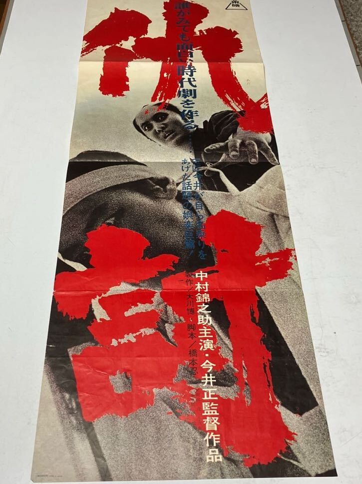 まとめ買いでお得 2025年最新】Yahoo!オークション -仇討ち(ポスター)の中古品 その他