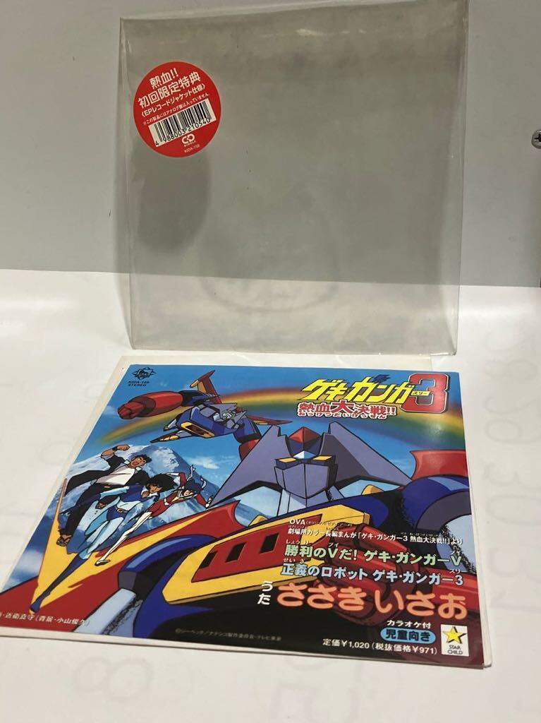 2025年最新】Yahoo!オークション -ゲキガンガーの中古品・新品 2025年最新】Yahoo!オークション -ゲキガンガーの中古品・新品