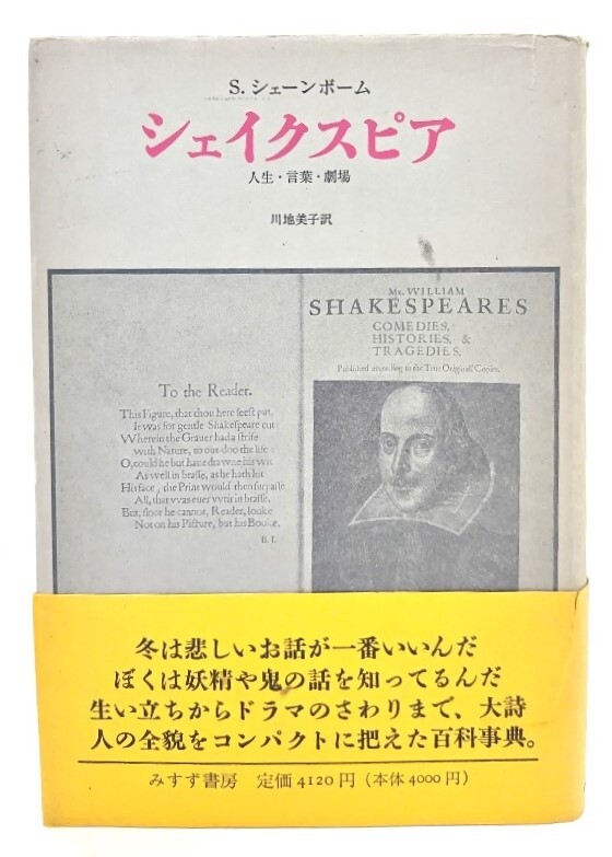 シェーン ジャック・シェーファー ハヤカワ文庫 貴重 - メルカリ