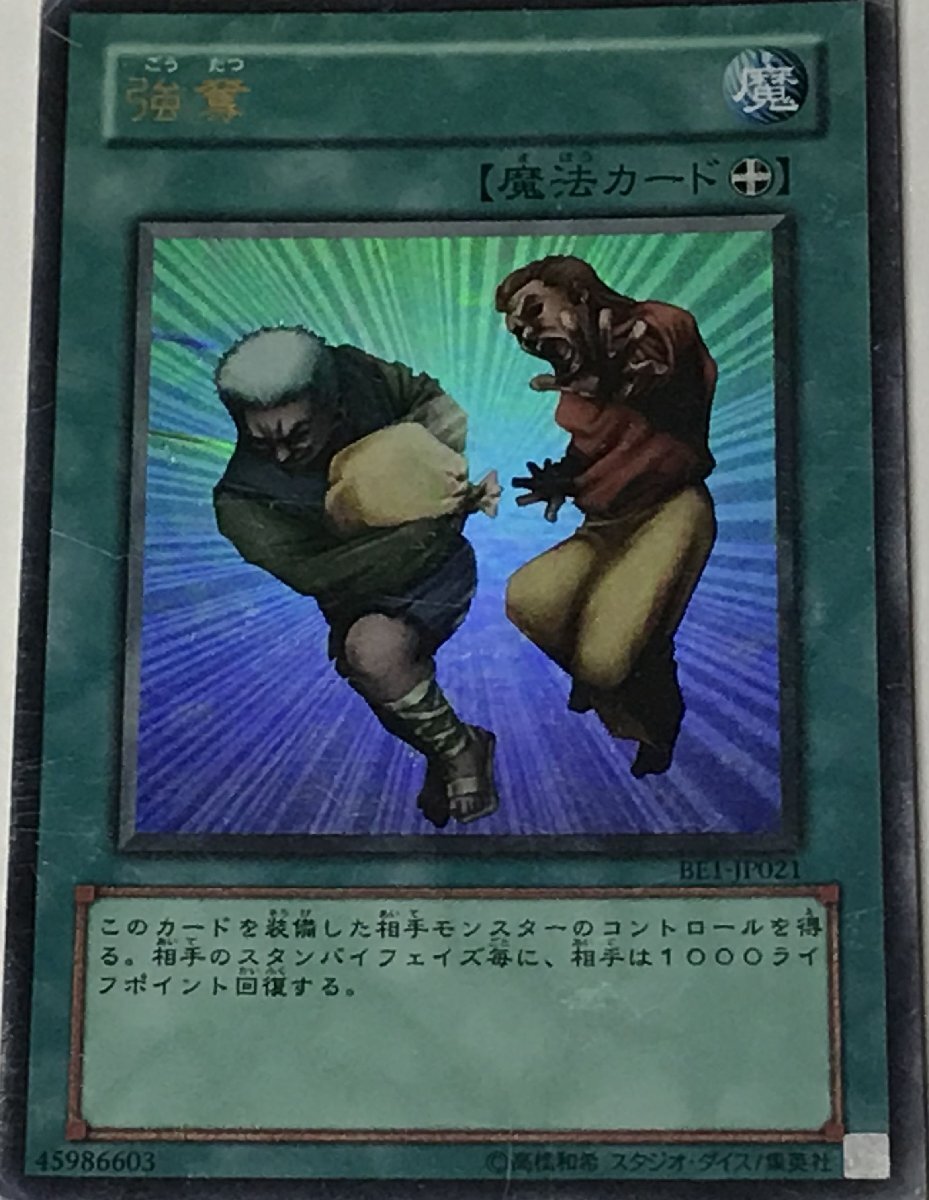 2025年最新】Yahoo!オークション -遊戯王 強奪(トレーディング